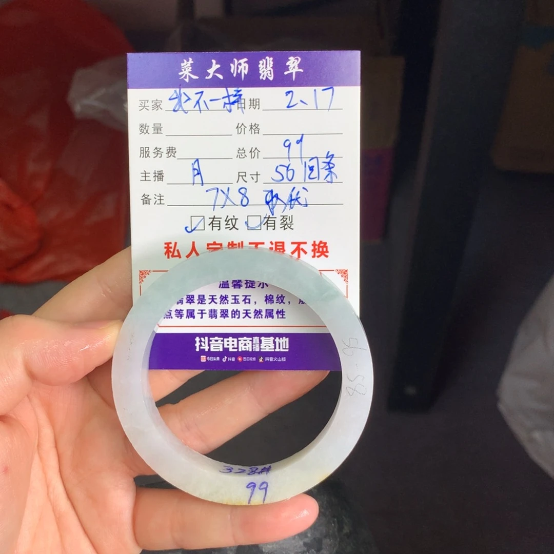 【闪购商品】定制翡翠手镯未镶嵌我****火