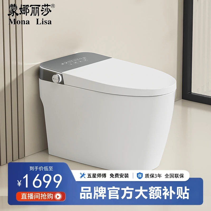 蒙娜丽莎M9Pro【自动版】脚感冲水泡沫盾防溅轻智能虹吸智能马桶
