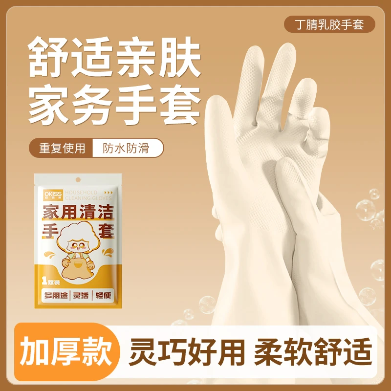 厨房家务丁腈手套食品级清洁手套防滑防油防水家务手套洗碗手套