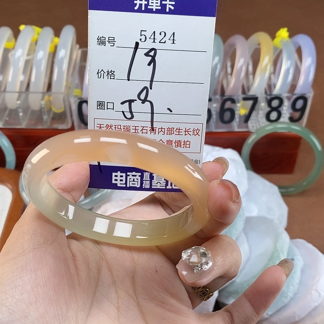 玛瑙/玉髓未镶嵌手镯5425