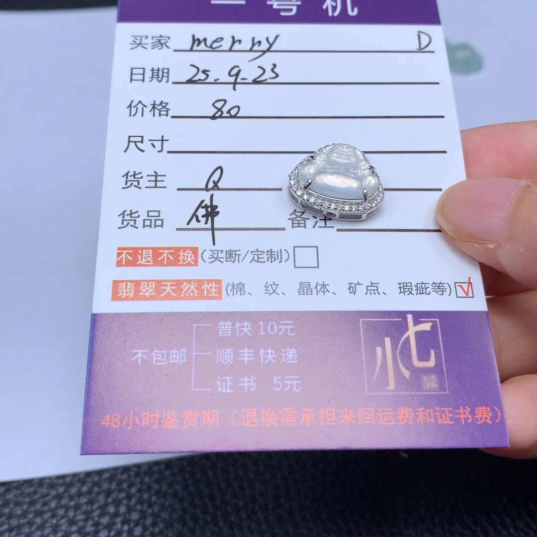 ****y颈饰未镶嵌翡翠翡翠