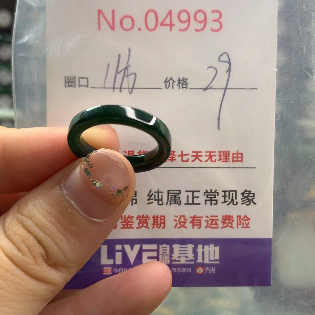 翡翠未镶嵌戒指天然翡翠