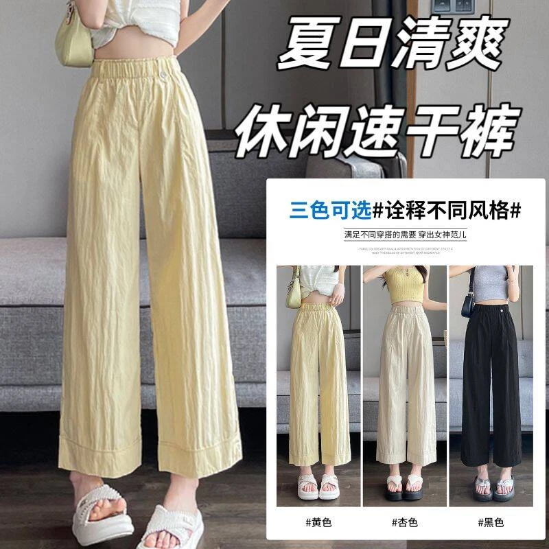 黄色冰丝阔腿裤女夏季薄款2025新款高腰垂感休闲慵懒风九分山本裤