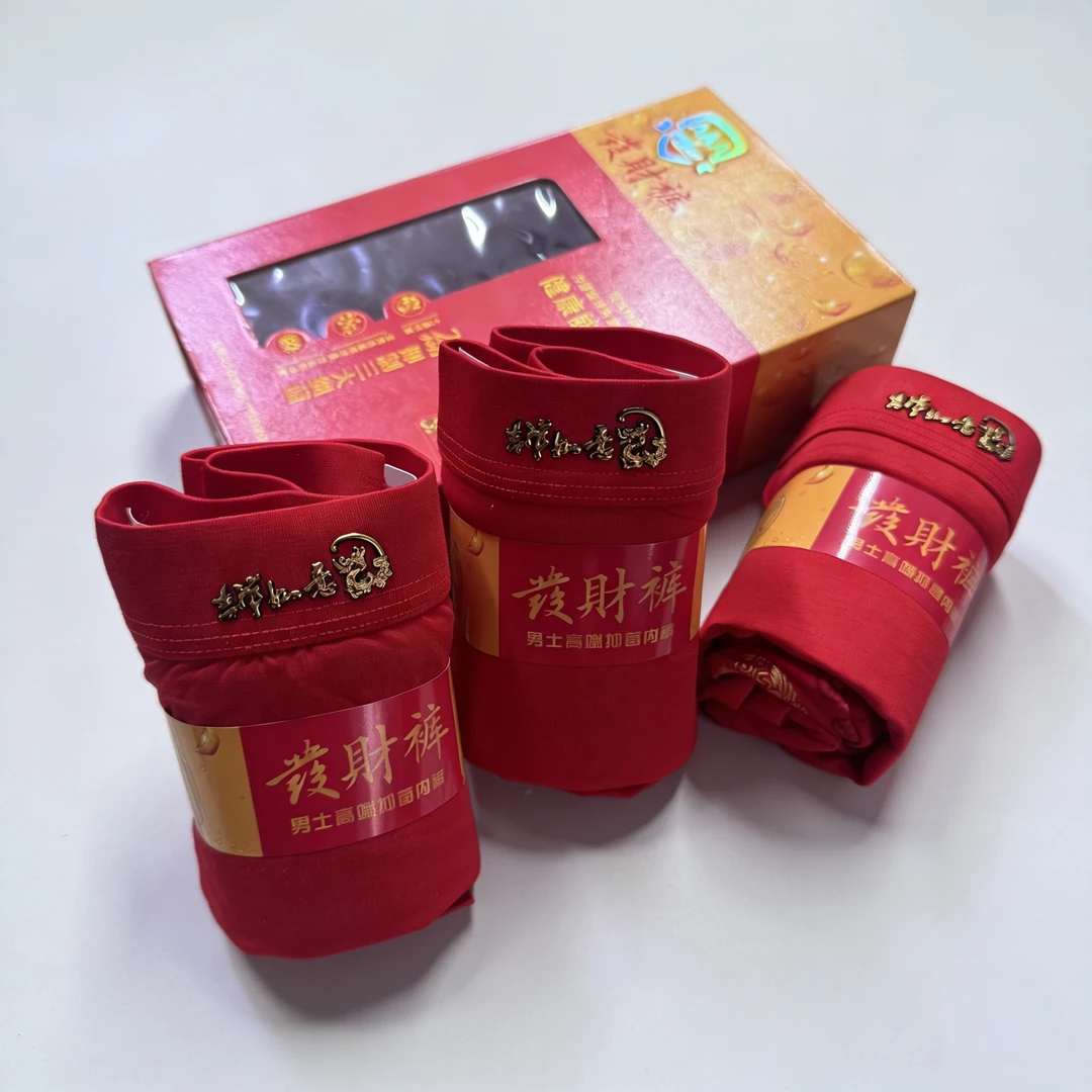 男士红色莫代尔平角内裤礼盒装6688
