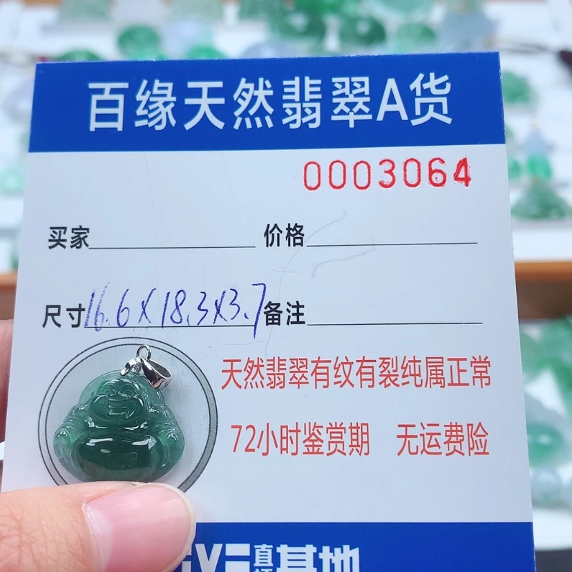 【闪购商品】翡翠吊坠(不含链)银S925镶嵌