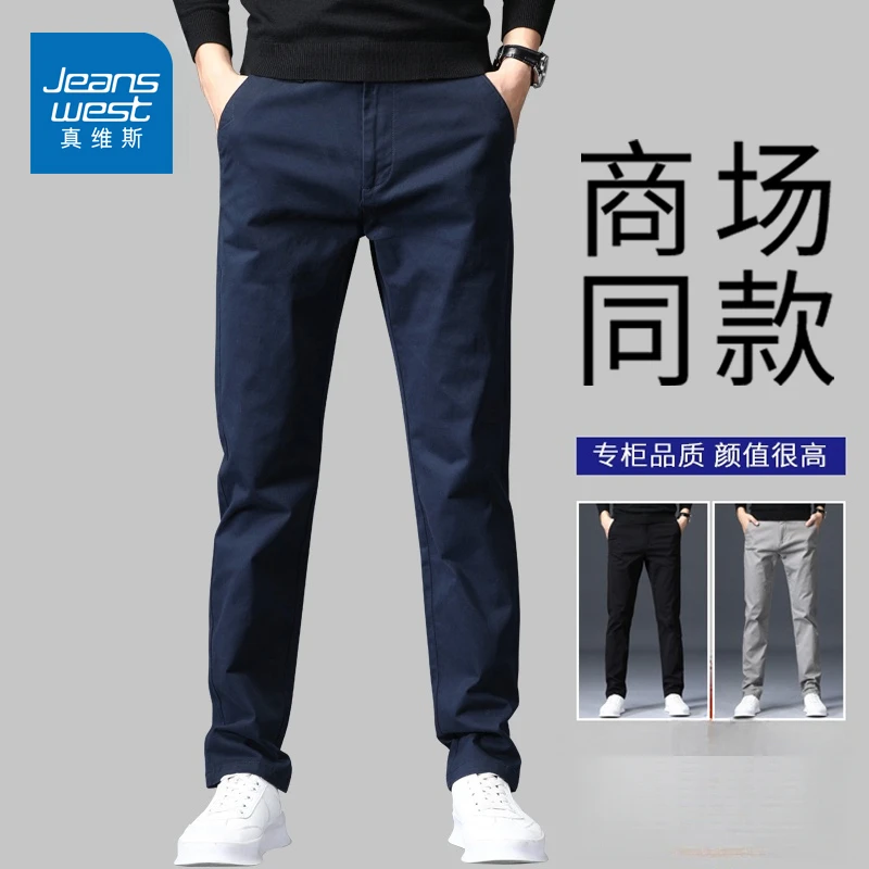 真维斯秋冬季运动裤子男宽松直筒2025新款男士商务西裤百搭休闲裤