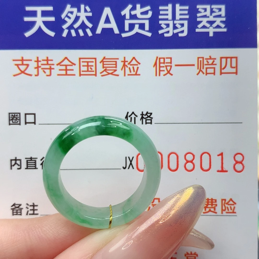 未镶嵌戒指翡翠港15