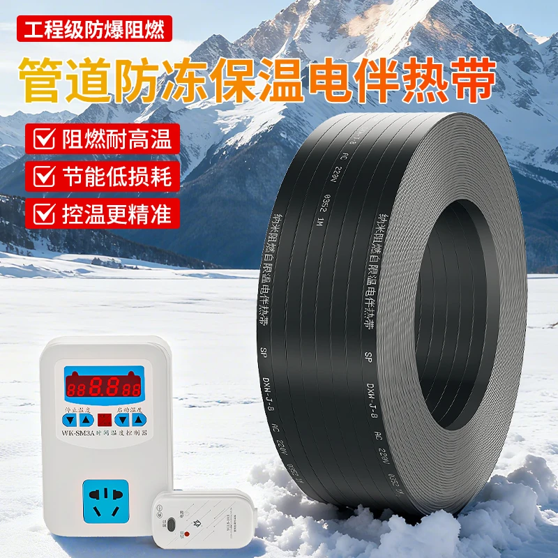伴热带管道防冻神器免安装水管电热带太阳能管道伴热带自控温解冻