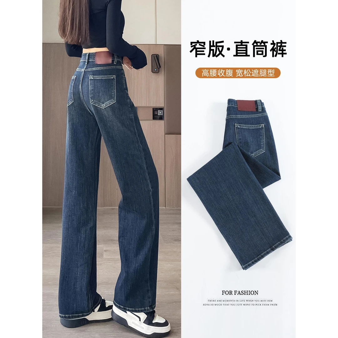 复古直筒牛仔裤女2025年春秋新款高腰显瘦宽松弹力百搭阔腿裤拖地