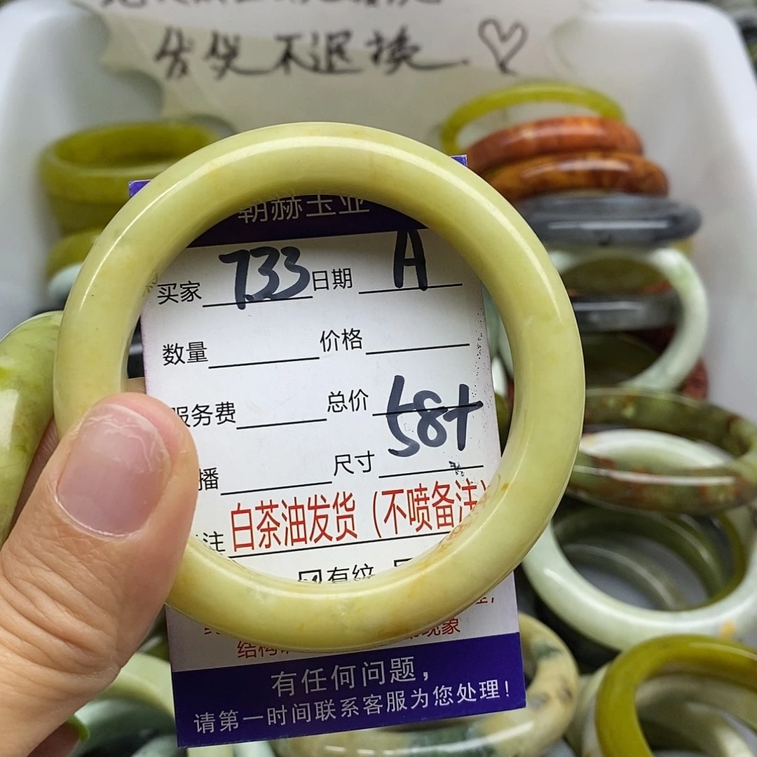 蛇纹石玉未镶嵌手镯