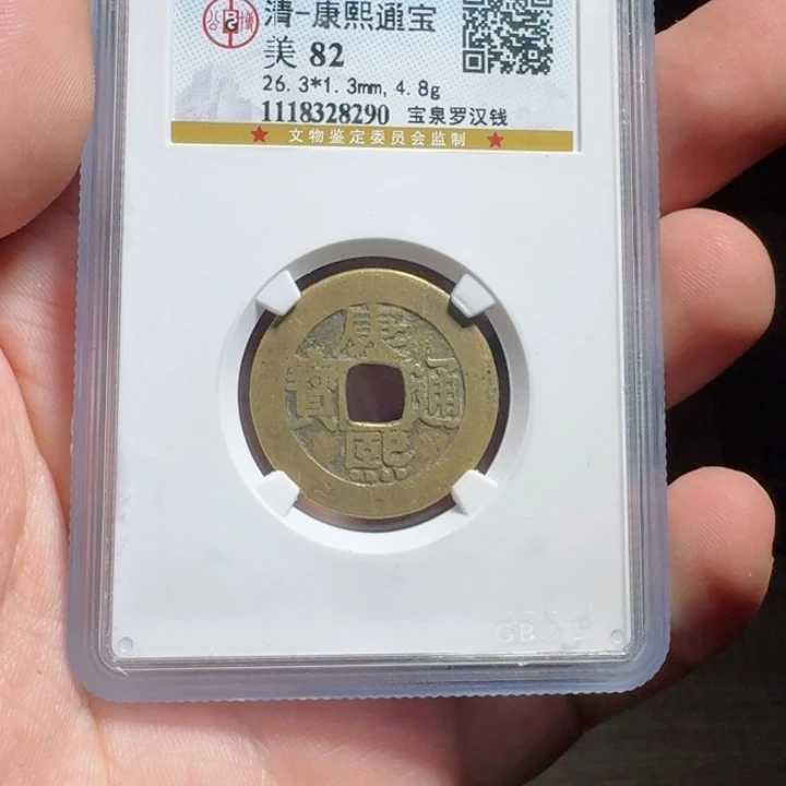 铜评级封装盒子币一个