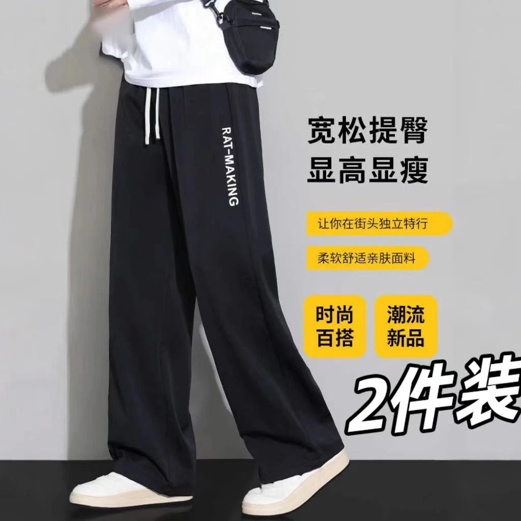 冰丝休闲裤百搭运动卫裤凉感速干裤子男款2025年夏季宽松潮牌卫裤