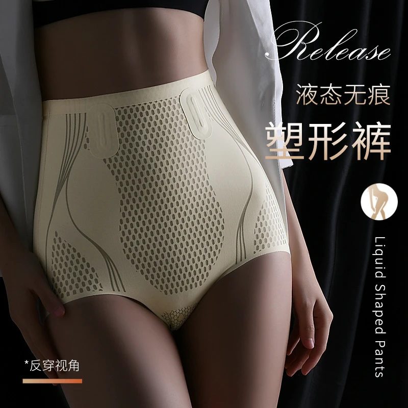 液态裤高腰提臀收腹塑身裤紫杉醇提臀收腹内裤蜜桃臀无痕收腹裤