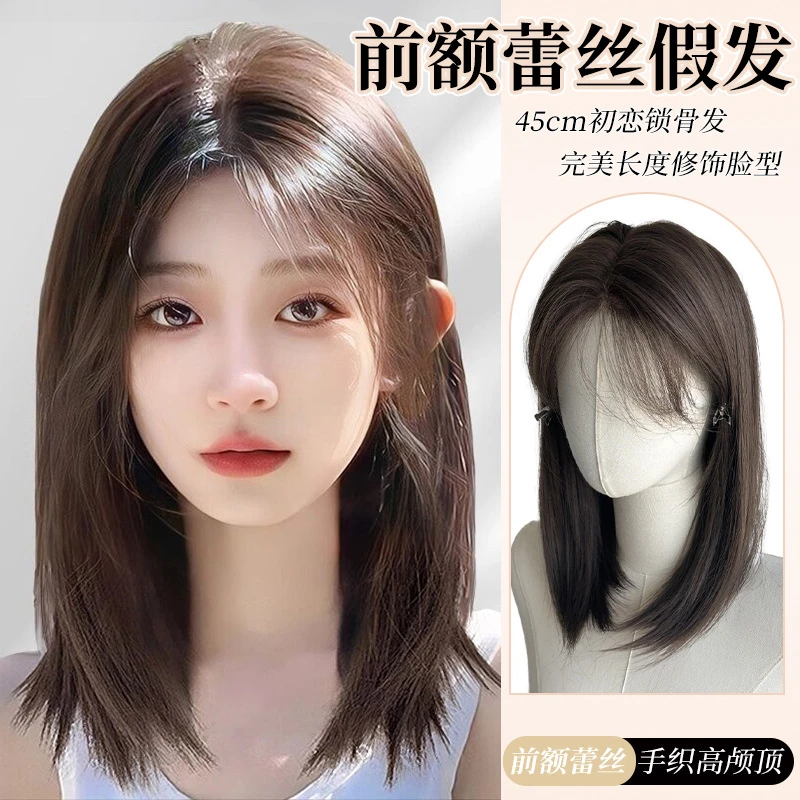 假发女中长发前额蕾丝短发八字刘海锁骨仿真人发减龄中分全头套