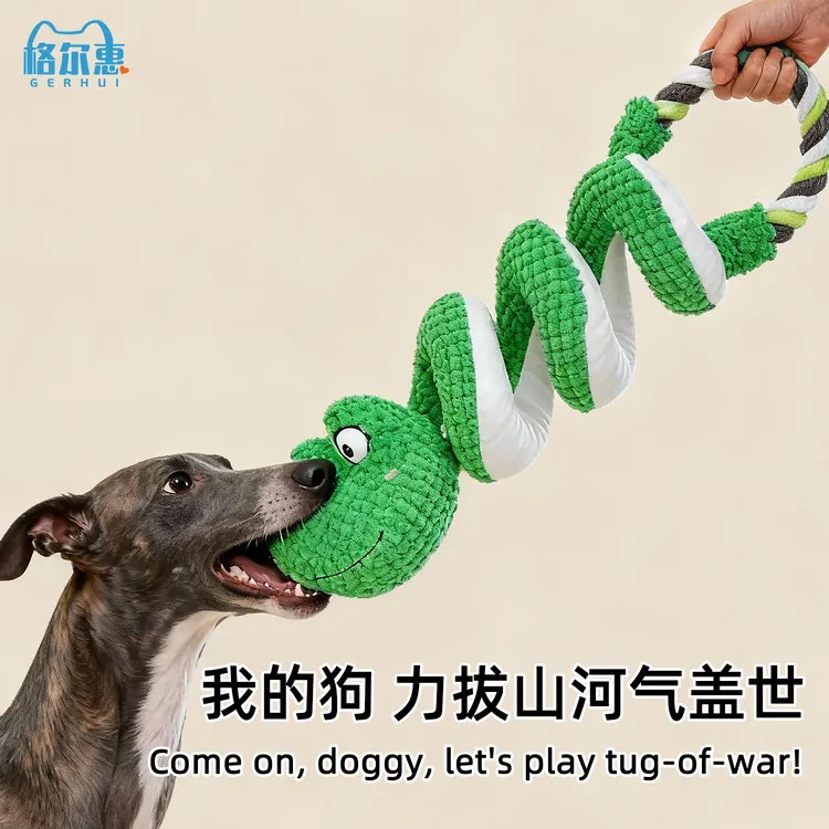 格尔惠中型犬狗狗拔河玩具毛绒磨牙发声拉扯耐咬解闷长颈青蛙自嗨