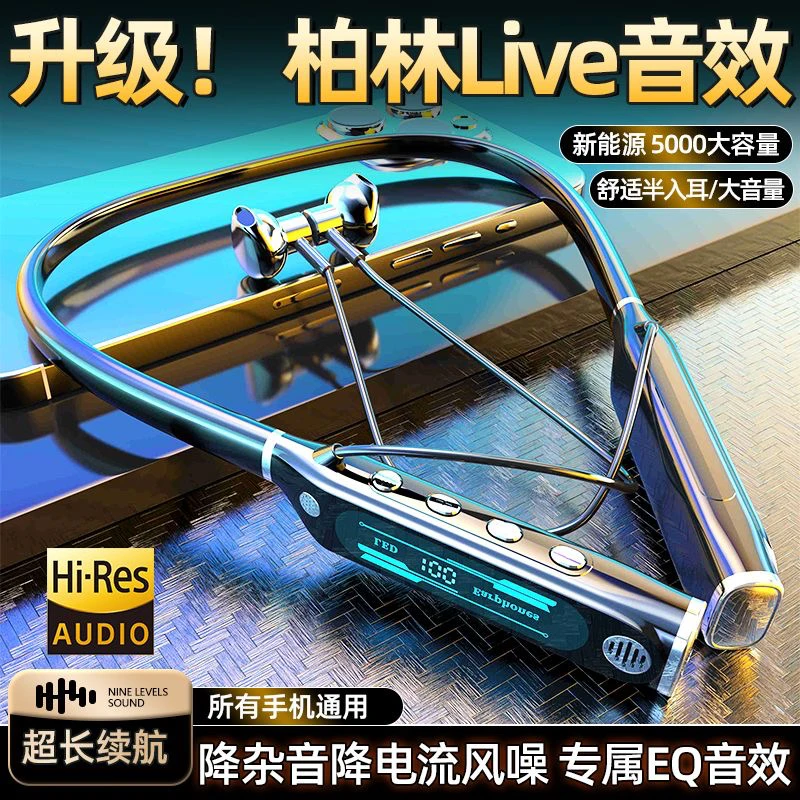 新款蓝牙耳机超重低音无线挂脖游戏运动商务跑步华为苹果安卓通用