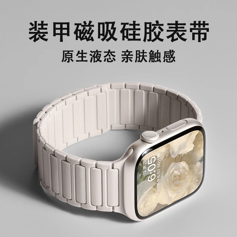 适用iwatchs11苹果手表表带s10applewatch9磁吸硅胶表带8运动百搭