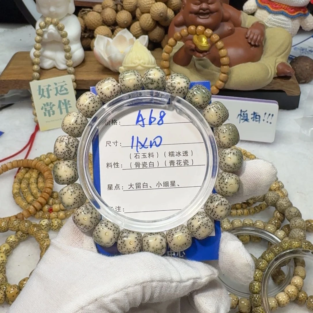 星月菩提吊坠A68福利11×10