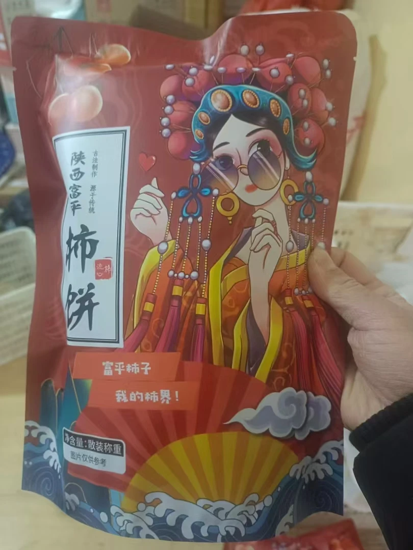 陕西富平曹村柿饼流心软糯香甜《自然晾晒》