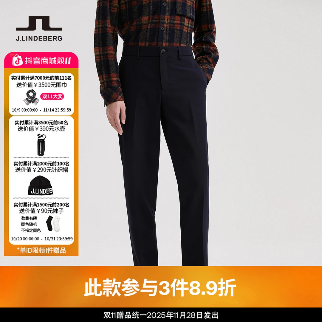 JLINDEBERG金林德伯格官含弹力直筒合身长裤男522414014