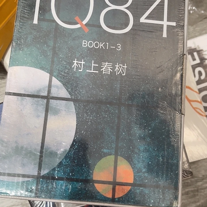 村上一看村村工程有限公司