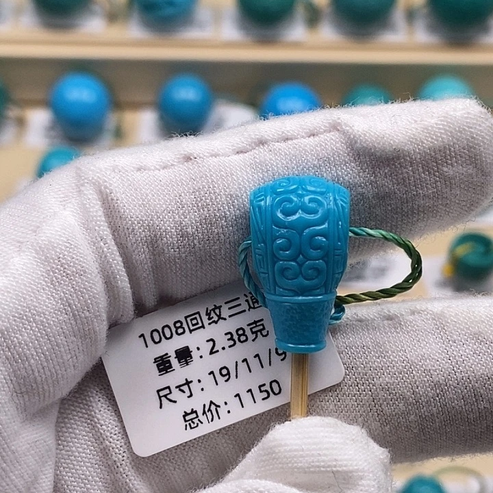 绿松石未镶嵌颈饰