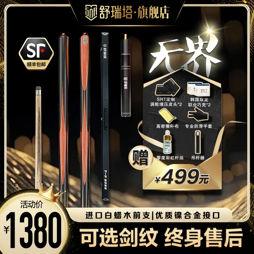 舒瑞塔 | 无界 NFC小头杆手工杆性价比双槽铝合金杆