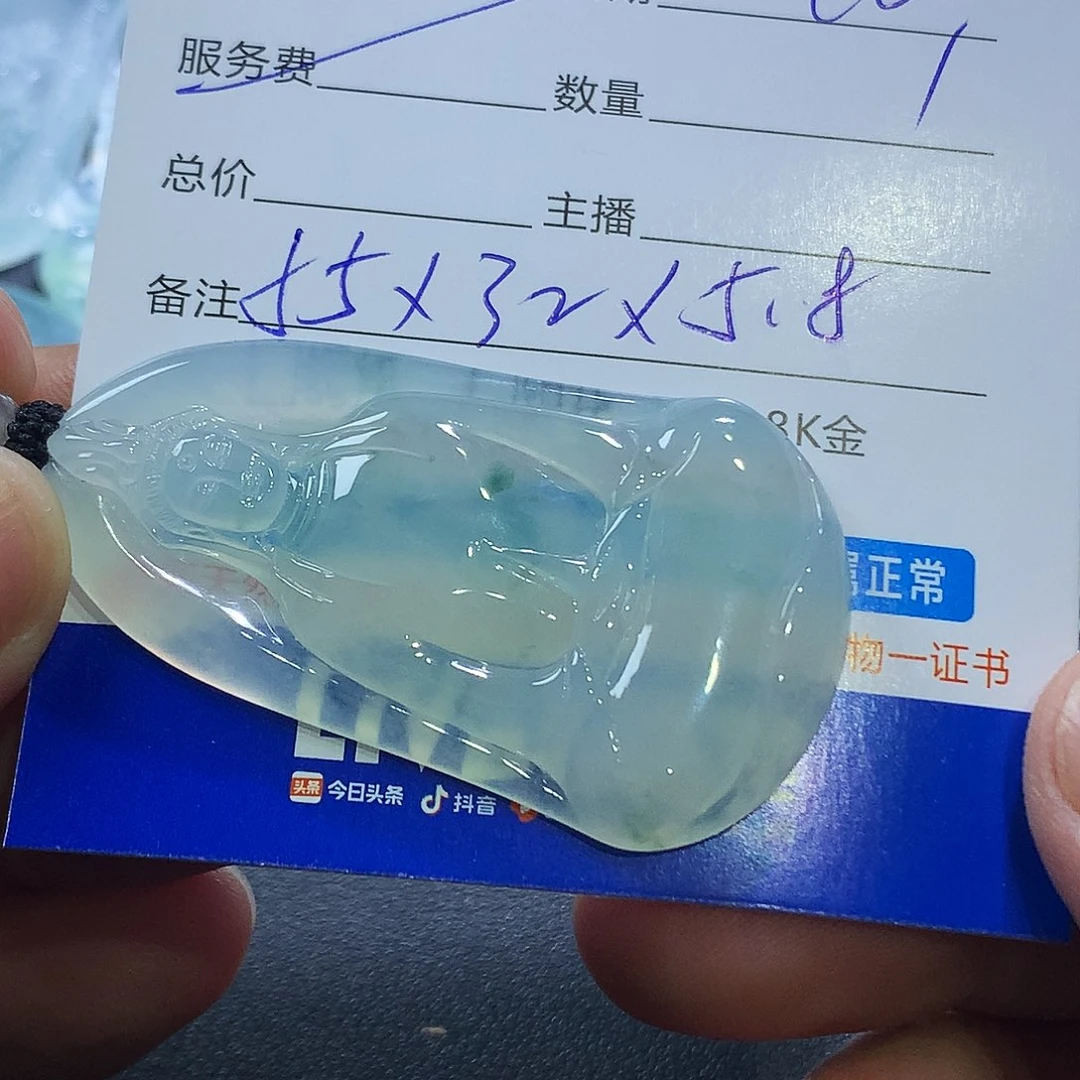 翡翠未镶嵌颈饰观音