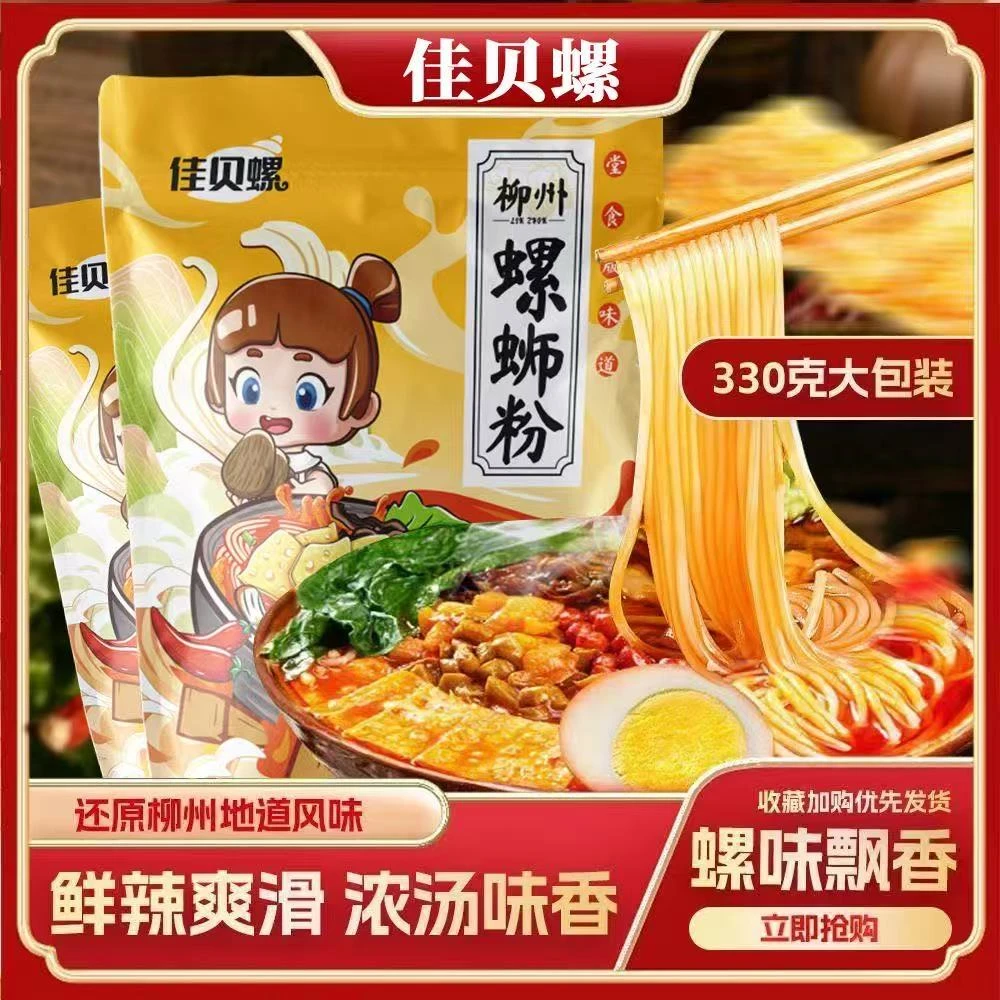 5包*330g佳贝螺广西特色柳州螺蛳粉香辣加辣爆辣美味速食方便米粉