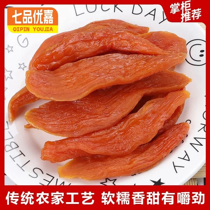 七品优嘉160g  红薯干农家新货倒蒸手工红薯条软糯蜜薯地瓜干原味