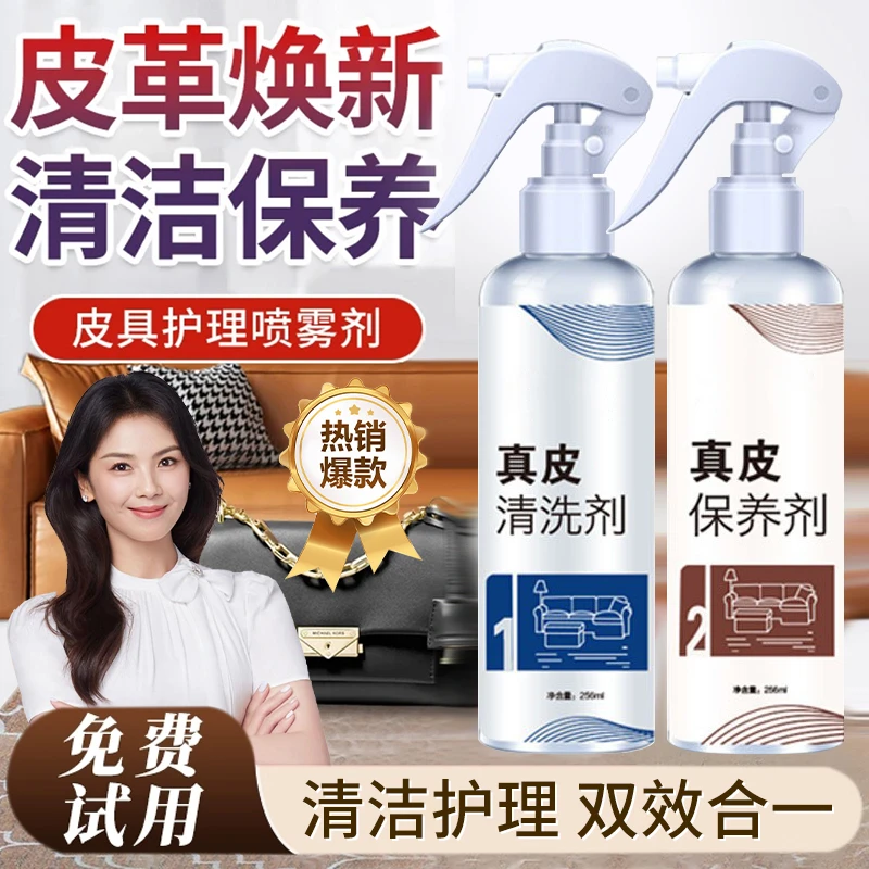 皮具护理清洁剂皮沙发皮包强效清洁去污保养护理室内皮革翻新神器