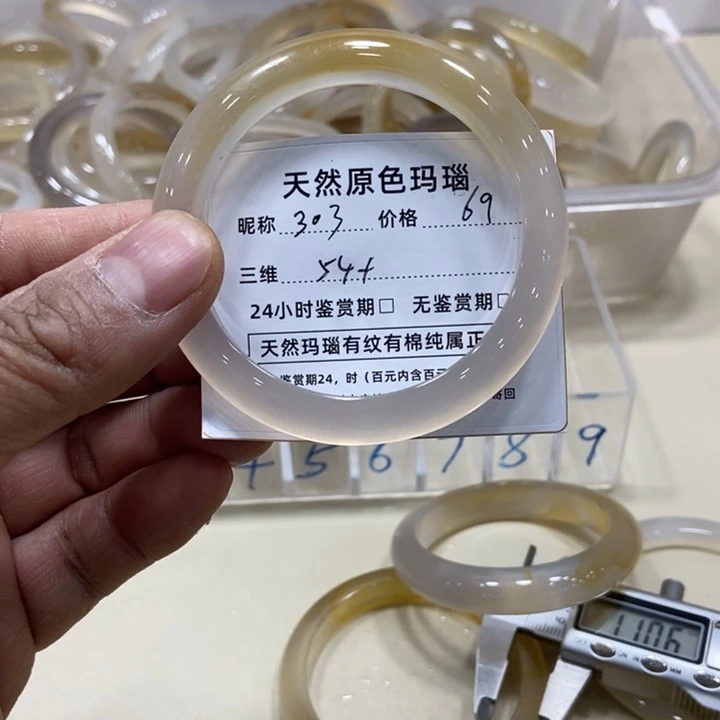 玛瑙/玉髓手镯未镶嵌