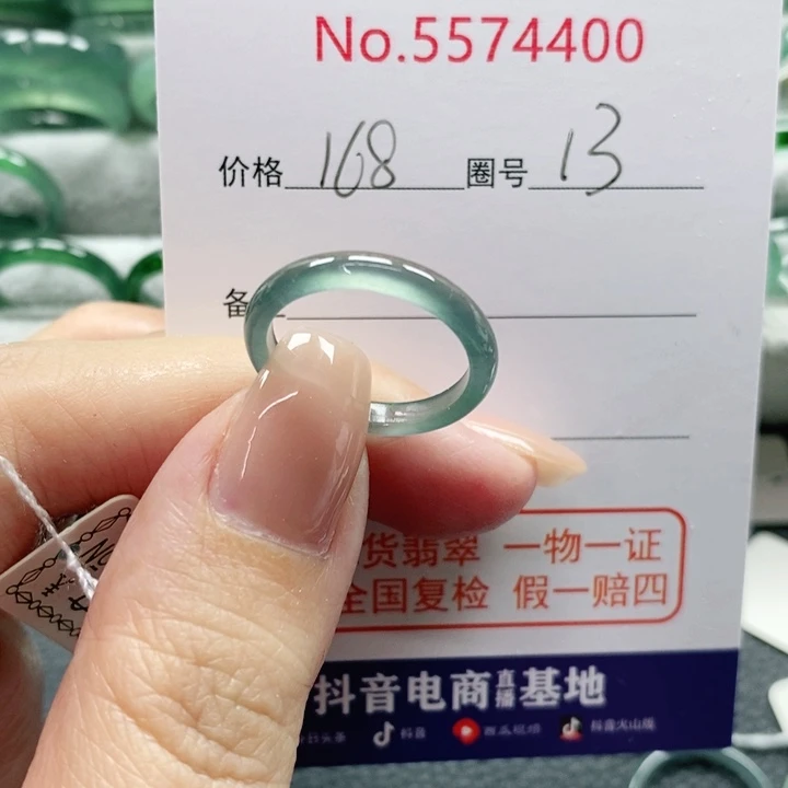 未镶嵌戒指翡翠海*天然