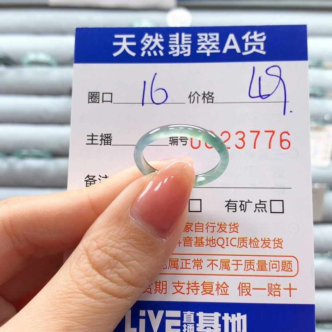 翡翠戒指未镶嵌翡翠