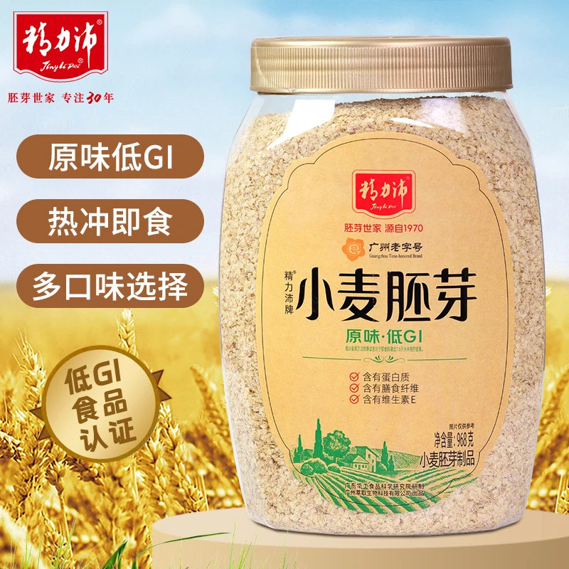 精力沛牌小麦胚芽即冲即食谷物早餐原味加卵磷脂多规格