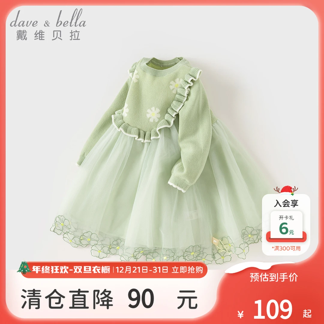 戴维贝拉童装女童针织连衣裙儿童公主裙秋冬新款宝宝洋气网纱裙子