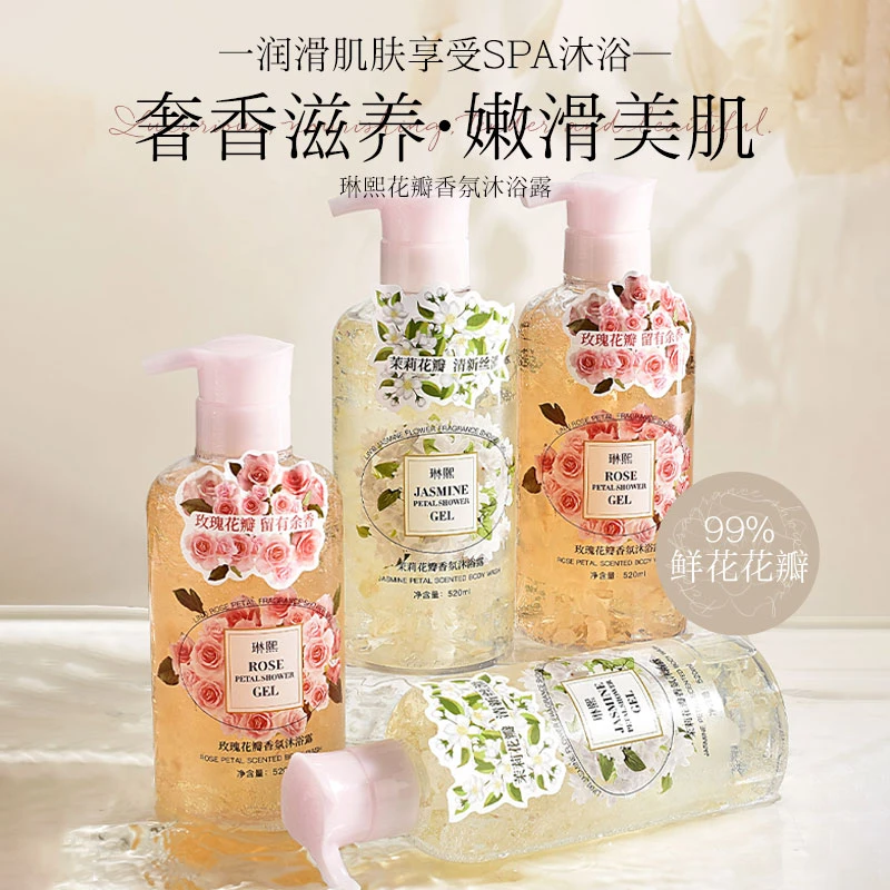 【到手2瓶】琳熙樱花花瓣香氛沐浴露保湿嫩肤