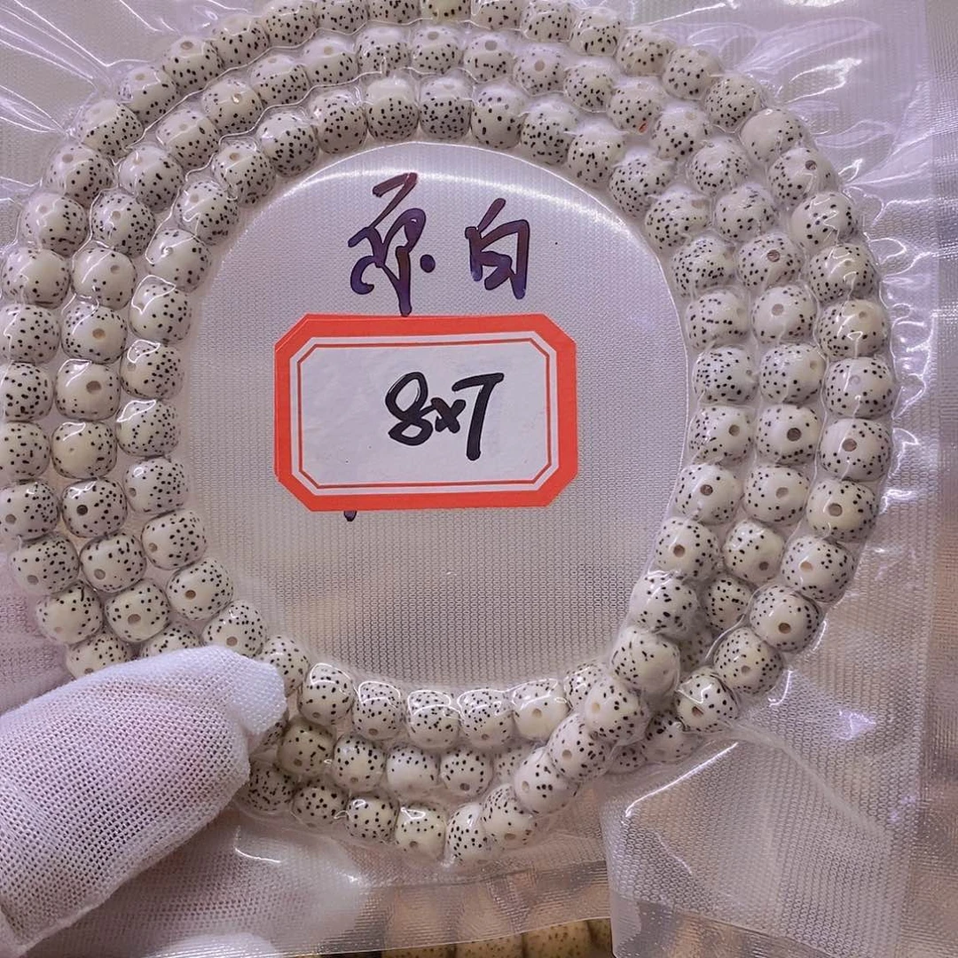 星月菩提手串999999999