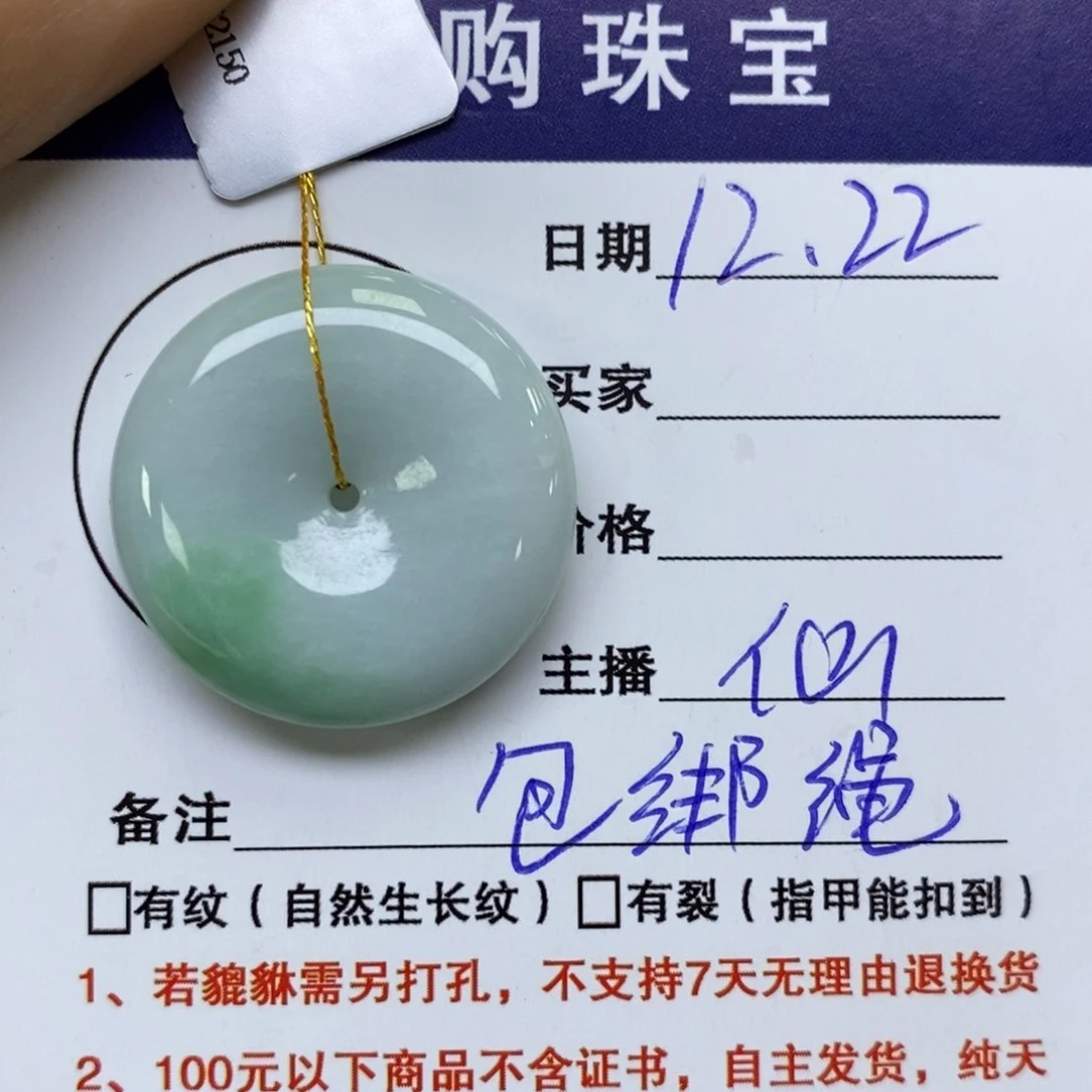 颈饰未镶嵌翡翠平安