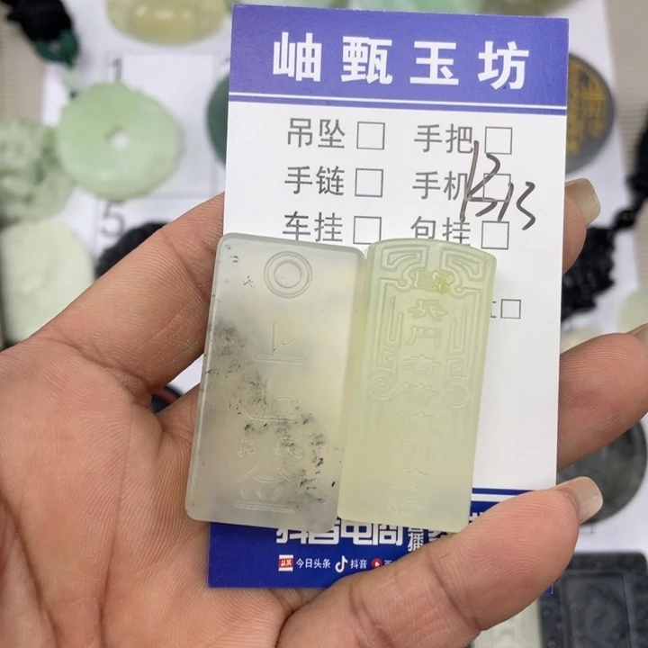 岫玉未镶嵌颈饰挂件