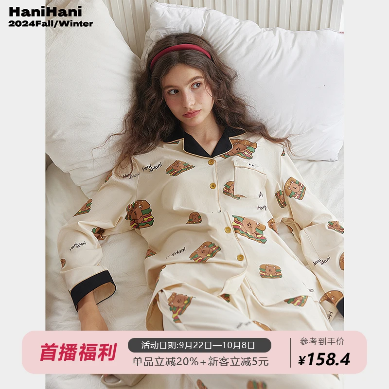 hanihani睡衣女春秋2025新款原创小众可爱宽松汉堡家居服套装纯棉