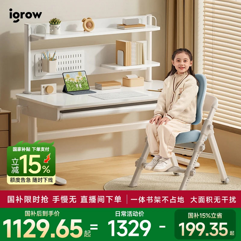 1爱果乐儿童学习桌椅简约大白桌高书架一体家用学习办公桌写字桌2