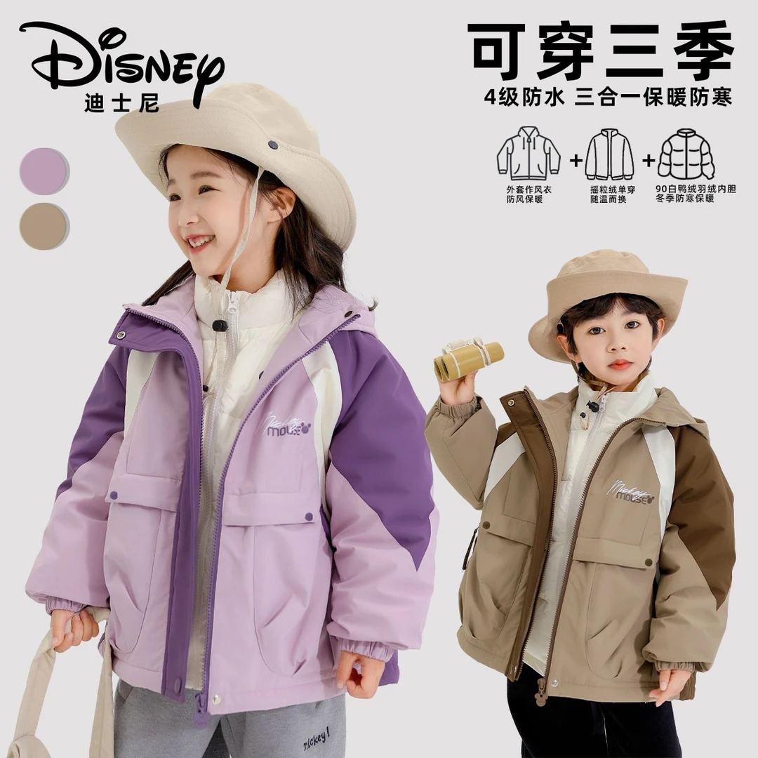 Disney/迪士尼秋冬儿童防寒保暖三合一加绒三件套XHR3SW358/371