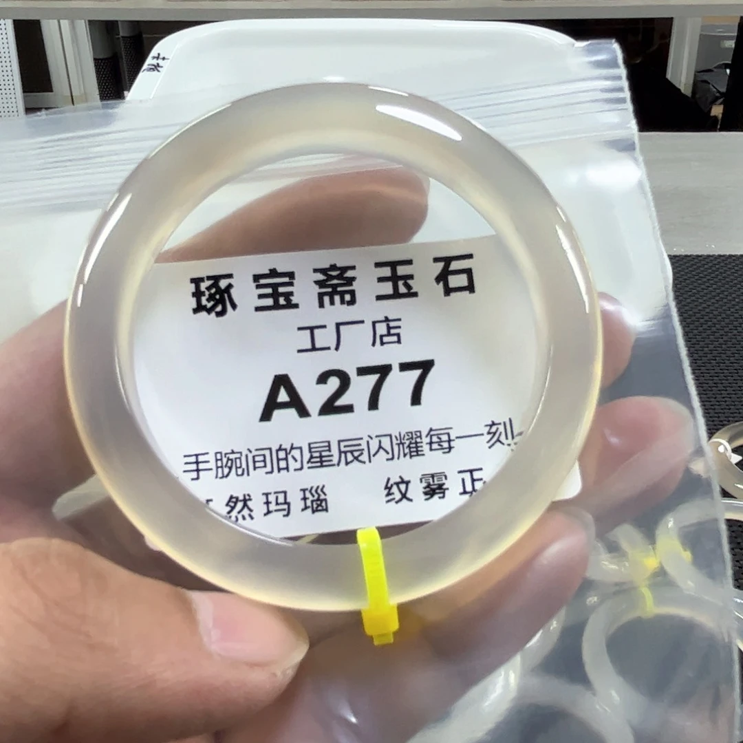 玛瑙/玉髓手镯未镶嵌55