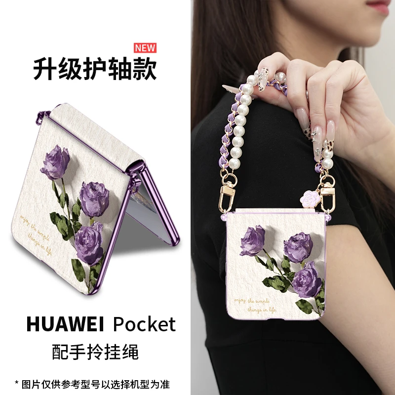玫瑰干花适用华为Pocket 2手机壳p60折叠新款高级感防摔pocket2女