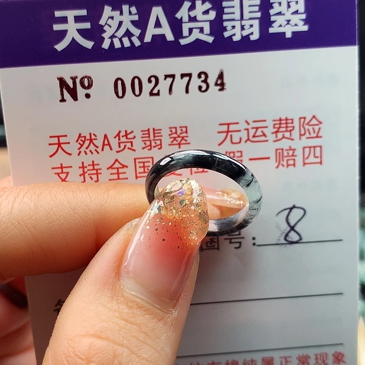 翡翠戒指未镶嵌拉派