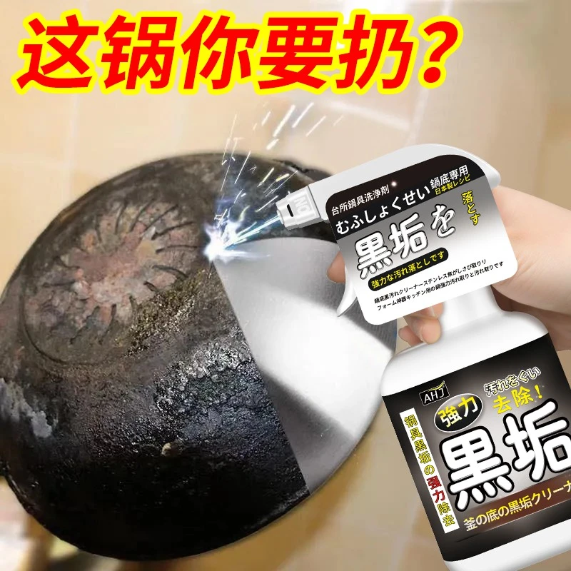 厨房不锈钢清洁膏多功能清洁剂去油污锅底强力清洗重黑垢洗锅神器