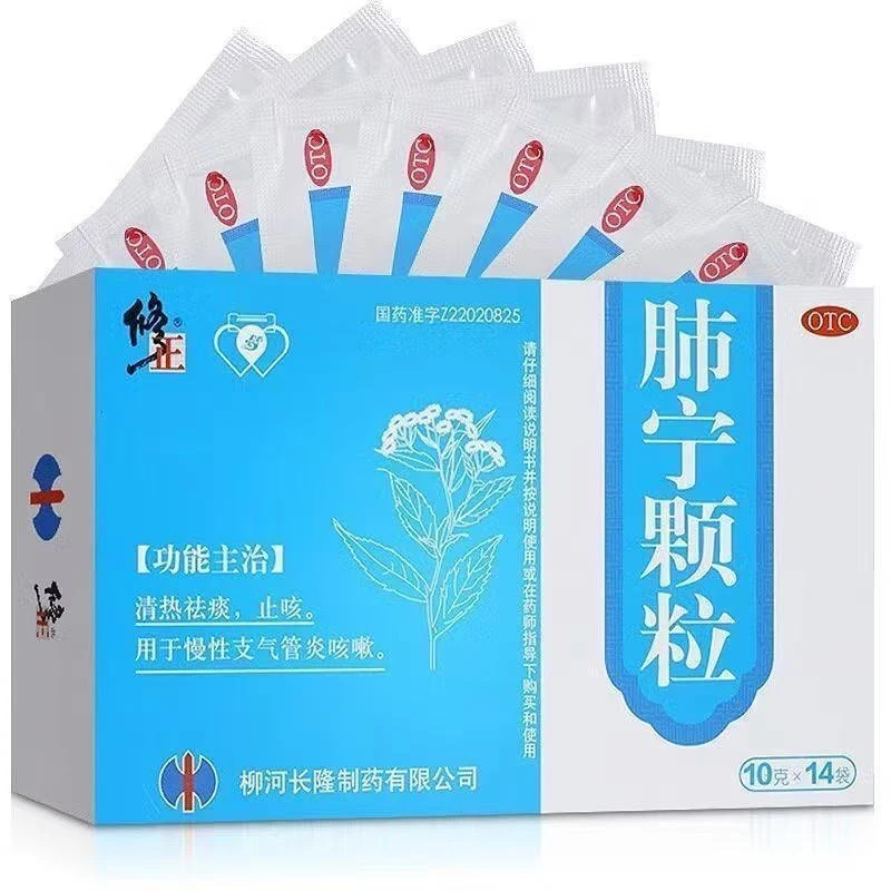 修正肺宁颗粒10g*14袋清热祛痰止咳慢性支气管炎咳嗽