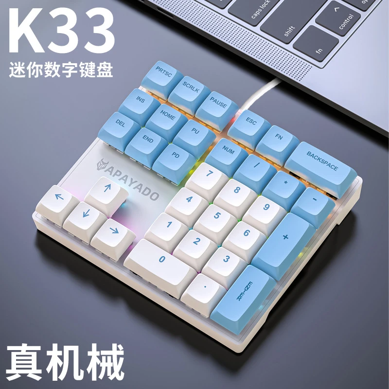 33键机械数字键盘青轴红轴左手单手财务会计专用外接小键盘