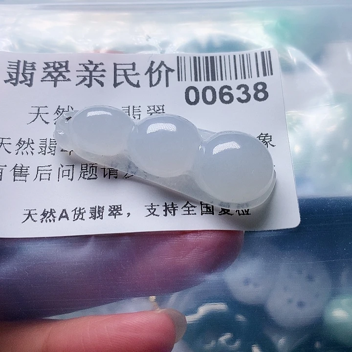 颈饰未镶嵌翡翠四*638